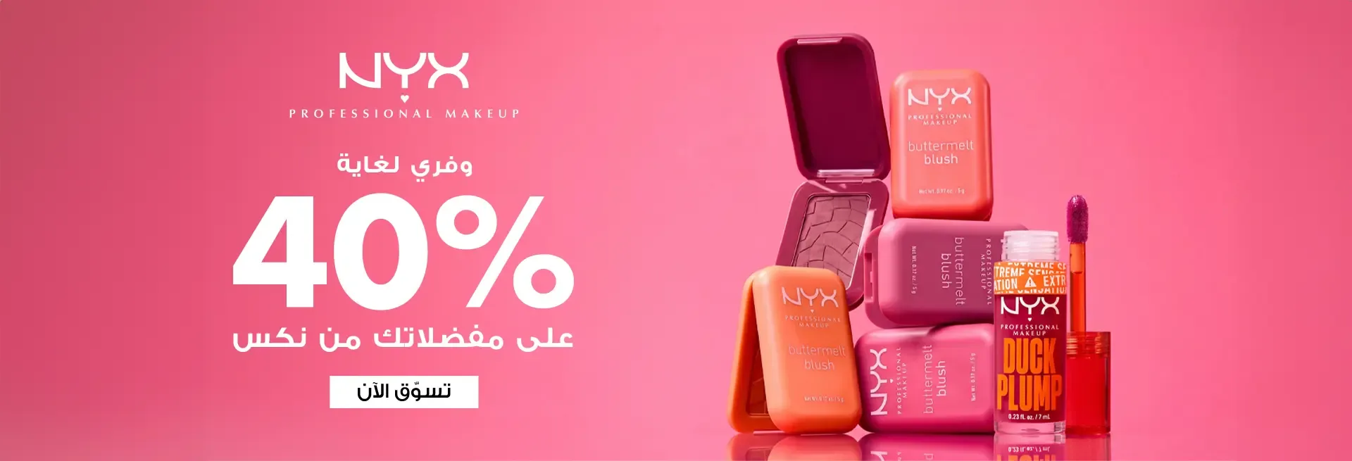 براندات مميزة  واسعار تنافسية